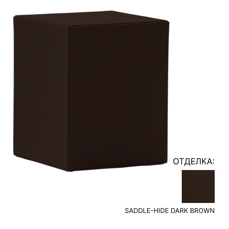 Столик-пуф MINOTTI SOLID SADDLE-HIDE | interior market