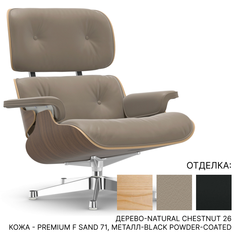 Кресло Vitra Lounge Chair New Dimensions | interior market
