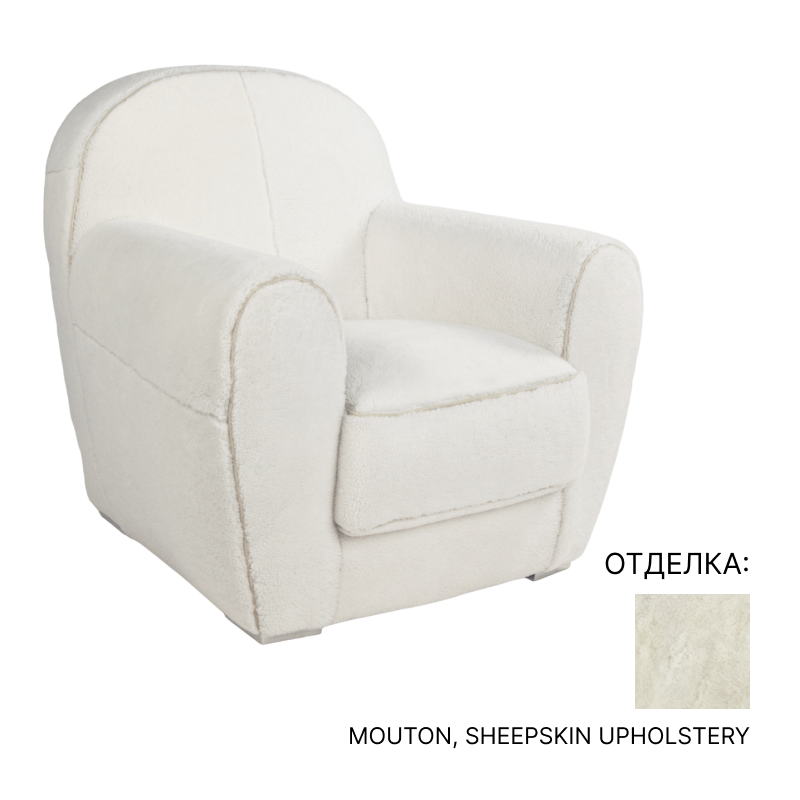 Кресло Baxter Amburgo baby | interior market