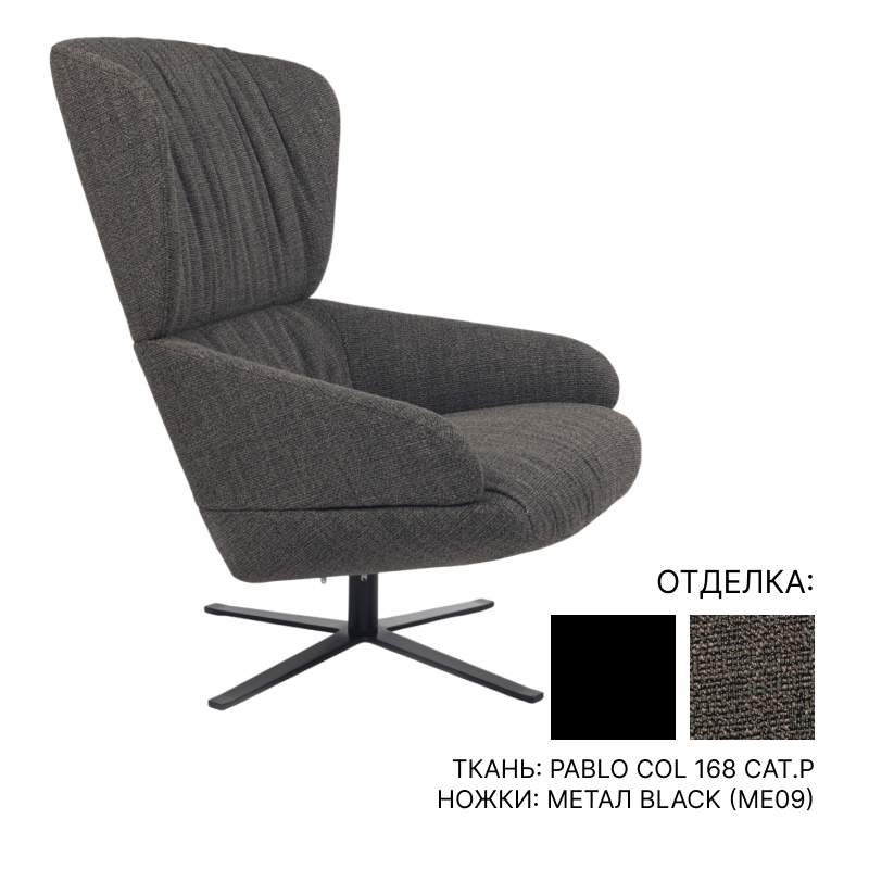 Кресло Ditre Italia Cut soft | interior market