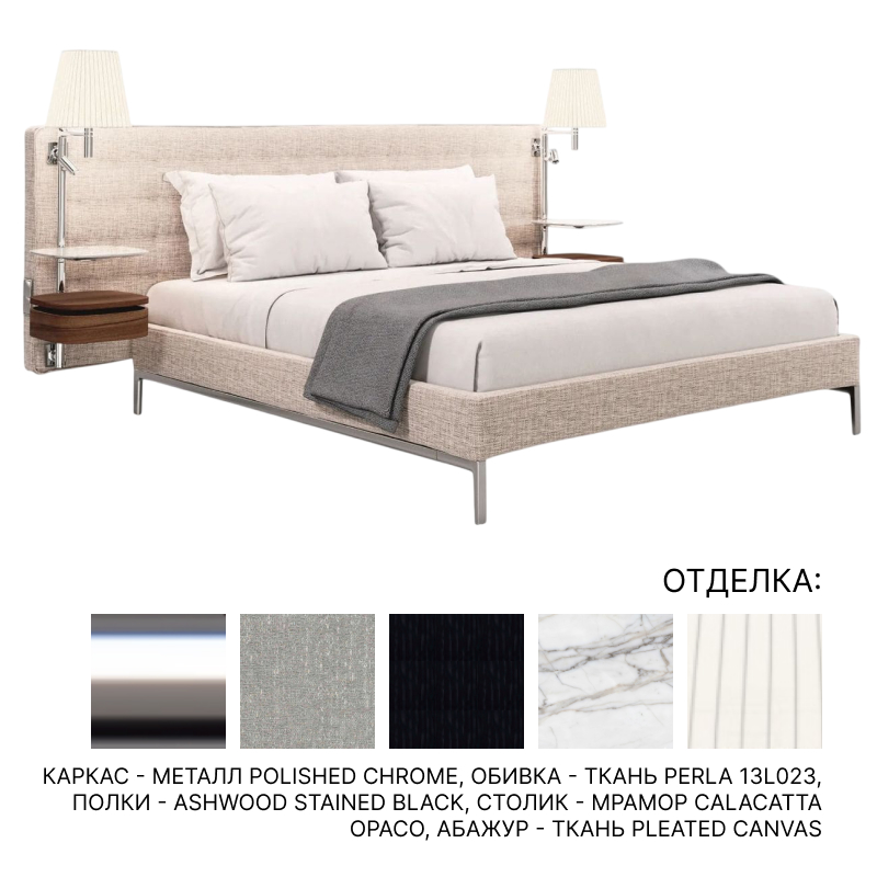 Кровать со столиками и лампами Cassina Volage EX-S Night | interior market