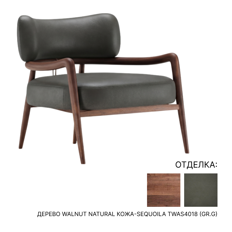 Кресло WeWood BOTERO | interior market