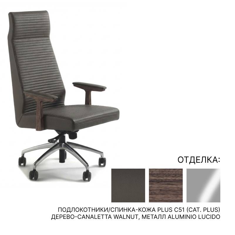 Офисное кресло Porada Elis | interior market