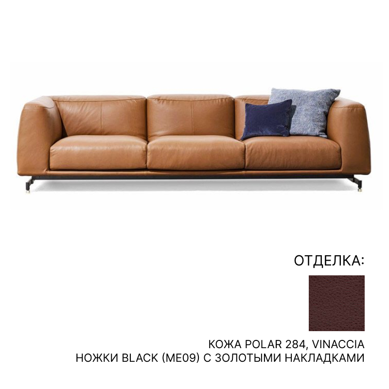 Диван Ditre Italia ST. GERMAIN | interior market