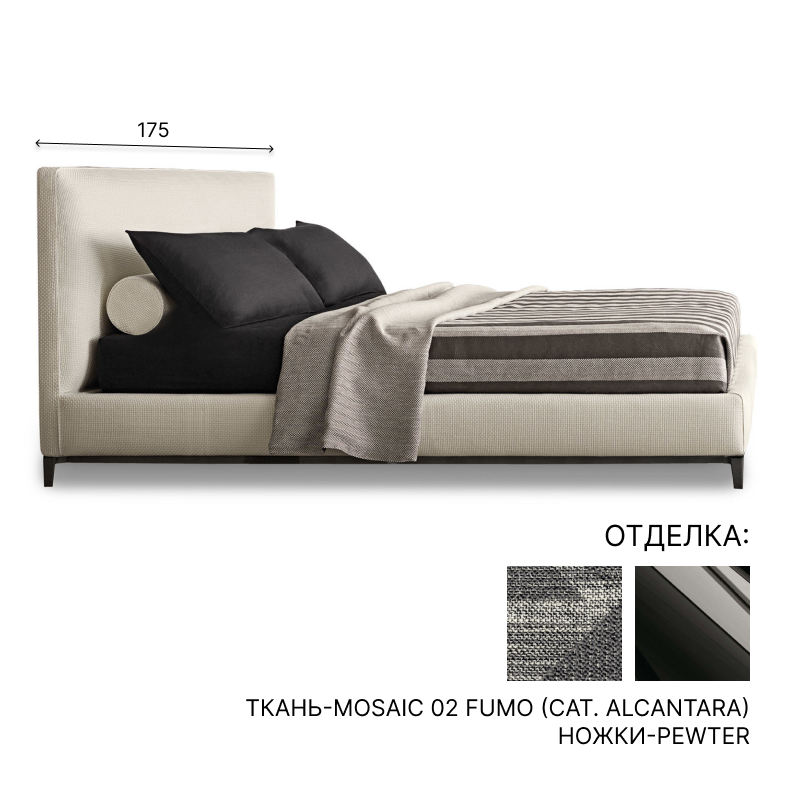 Кровать Minotti Andersen | interior market