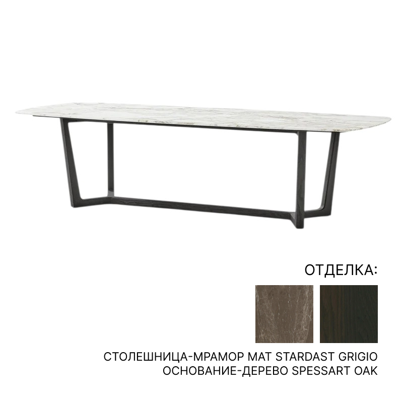 Обеденный стол Poliform Concorde | interior market
