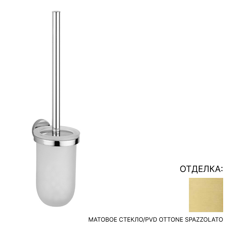 Ершик туалетный подвесной  Stella LUCILLA 1052 | interior market