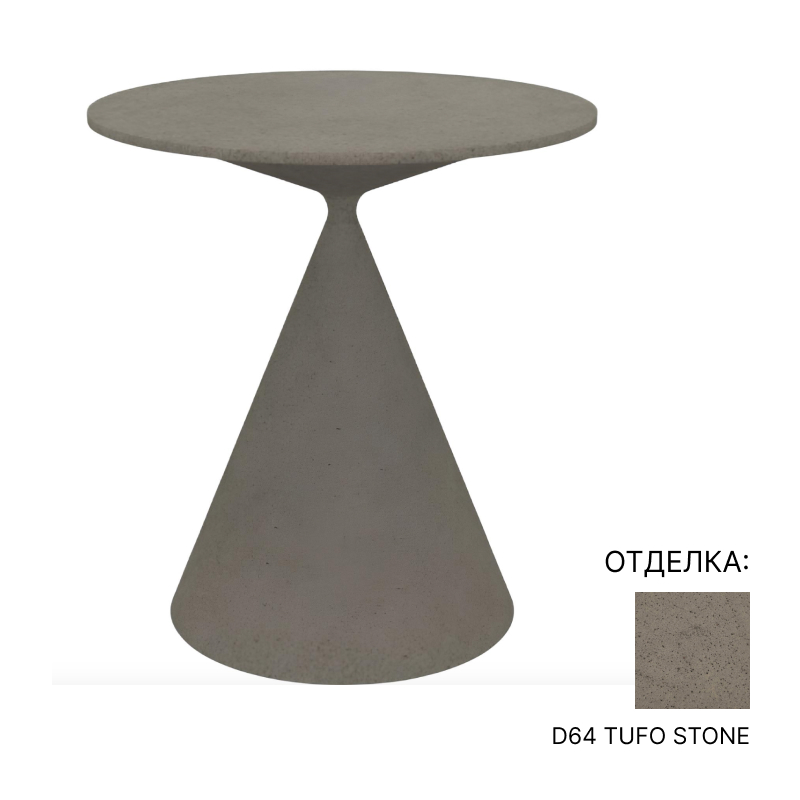 Журнальный столик Desalto Mini Clay | interior market