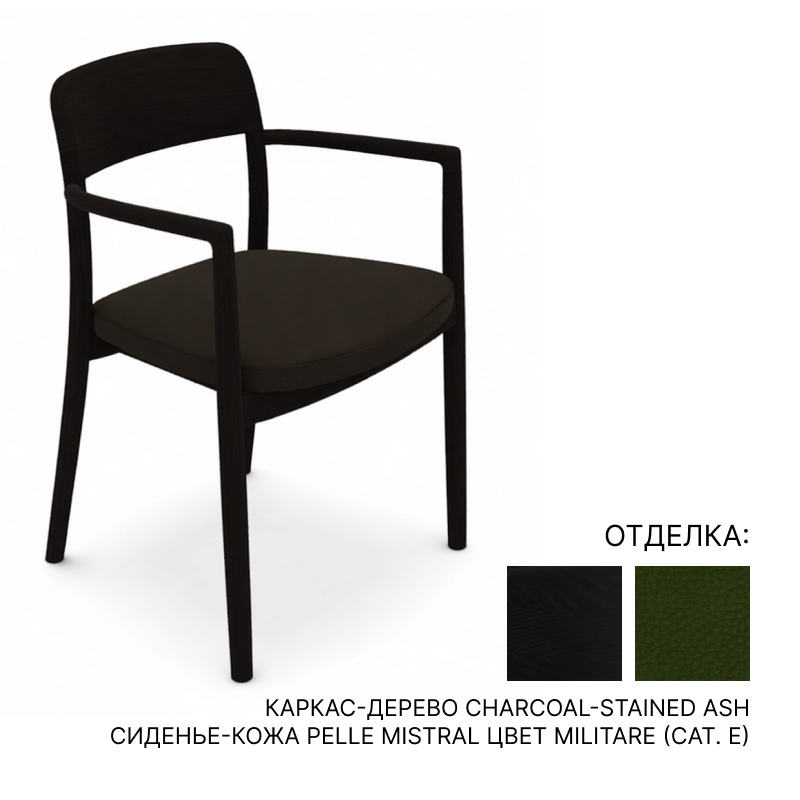 Стул De Padova Villetta | interior market