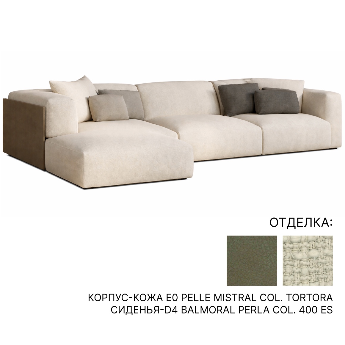 Диван De Padova Hybla | interior market