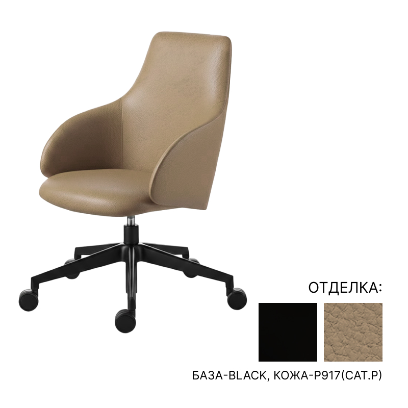 Вращающееся кресло офисное Kastel Kontea Low backrest | interior market