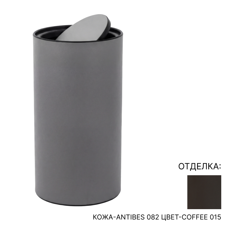 Ведро для бумаг PINETTI TILTING LID BIN | interior market