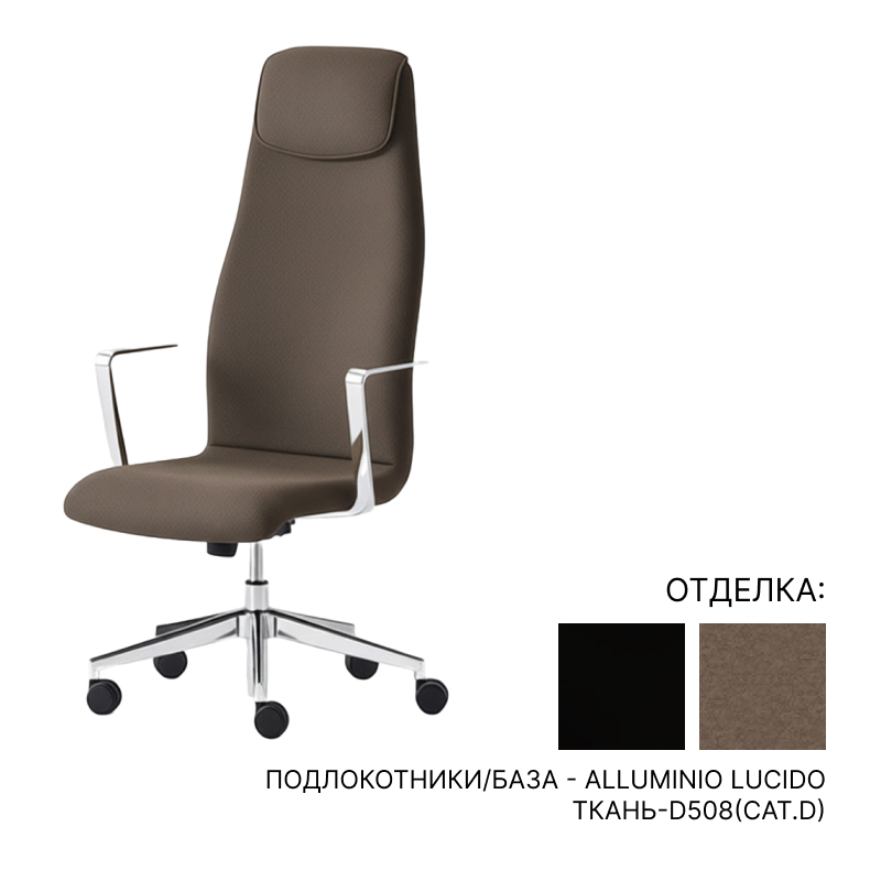 Кресло руководителя Kastel KAOMA High backrest | interior market