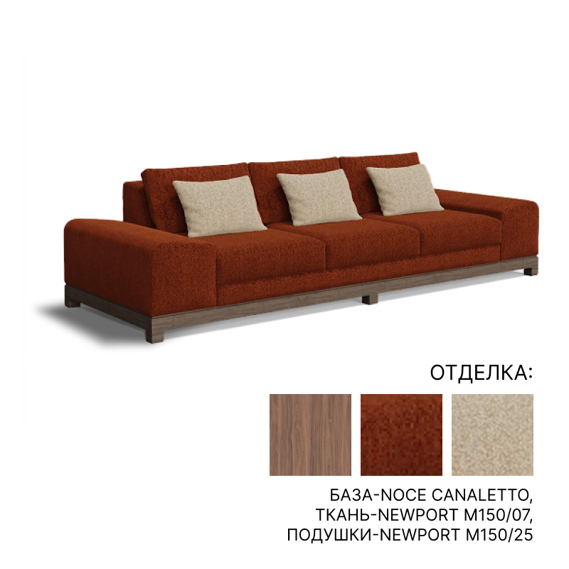 Диван Inedito/Asnaghi PAPILIO 2.0 | interior market