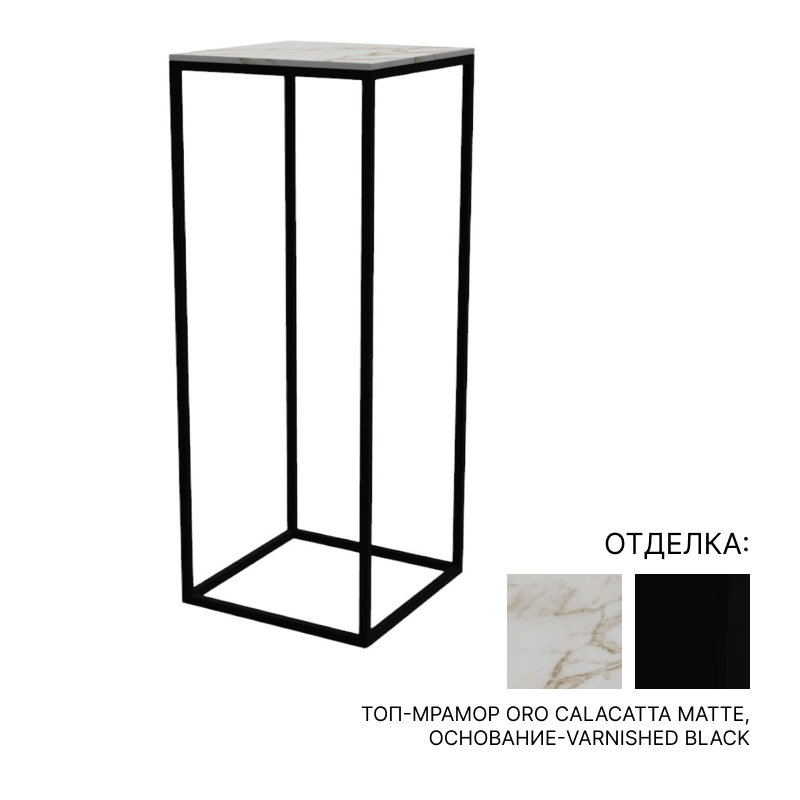 ПЬЕДЕСТАЛ MERIDIANI HARDY | interior market