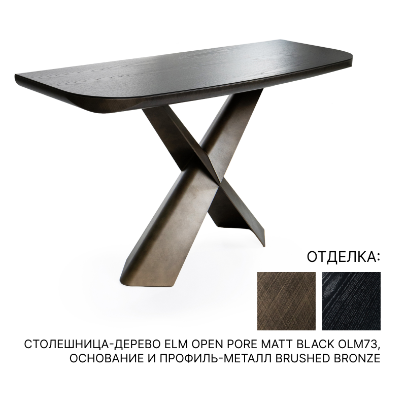 Консоль  Cattelan Italia Terminal Wood-C | interior market