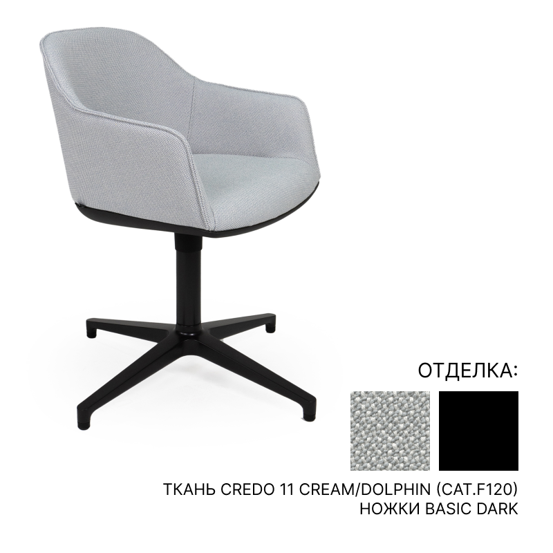 Обеденный стул Vitra Softshell Chair four-star base | interior market