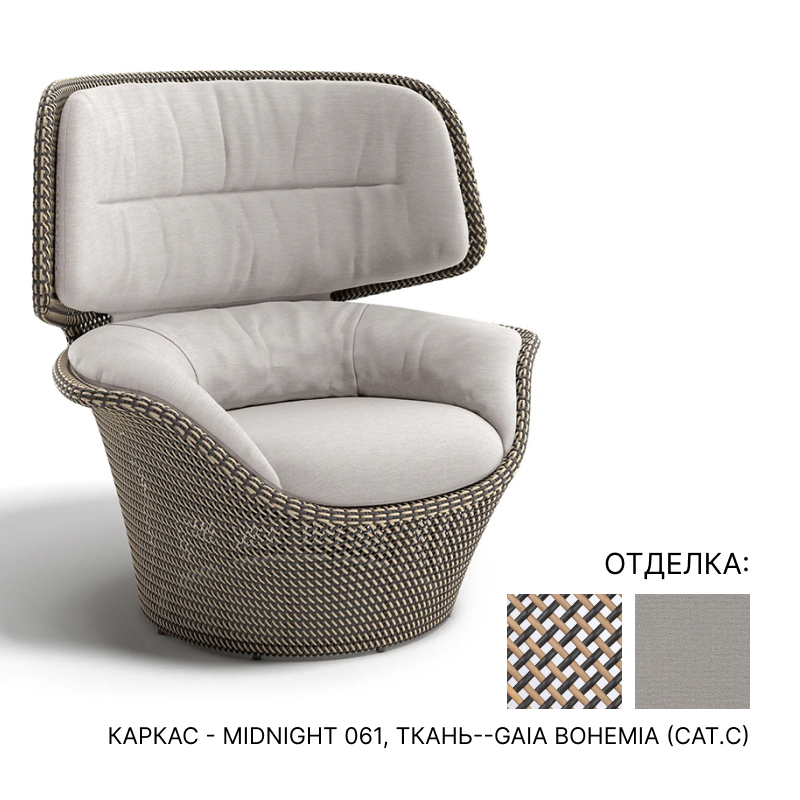 Кресло для улицы Dedon Seashell Grand Wing Chair | interior market Кресло для улицы Dedon Seashell Grand Wing Chair | interior market