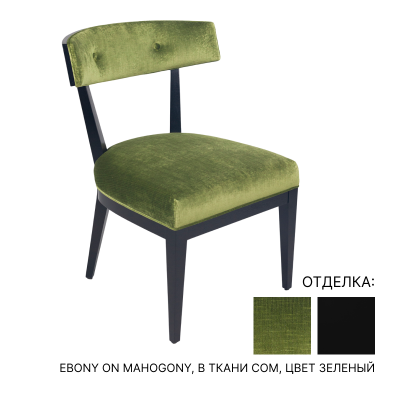 Обеденный стул Bolier Domicile crescent dining chair | interior market Обеденный стул Bolier Domicile crescent dining chair | interior market