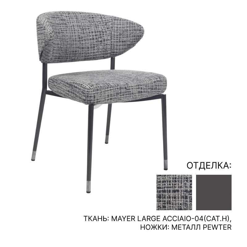 Обеденный стул Minotti Mills | interior market