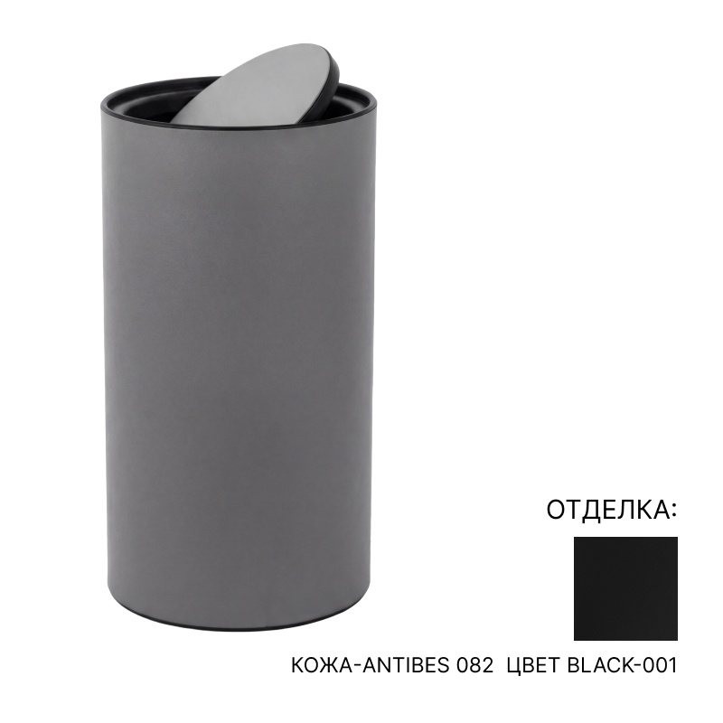 Ведро для бумаг PINETTI TILTING LID BIN | interior market