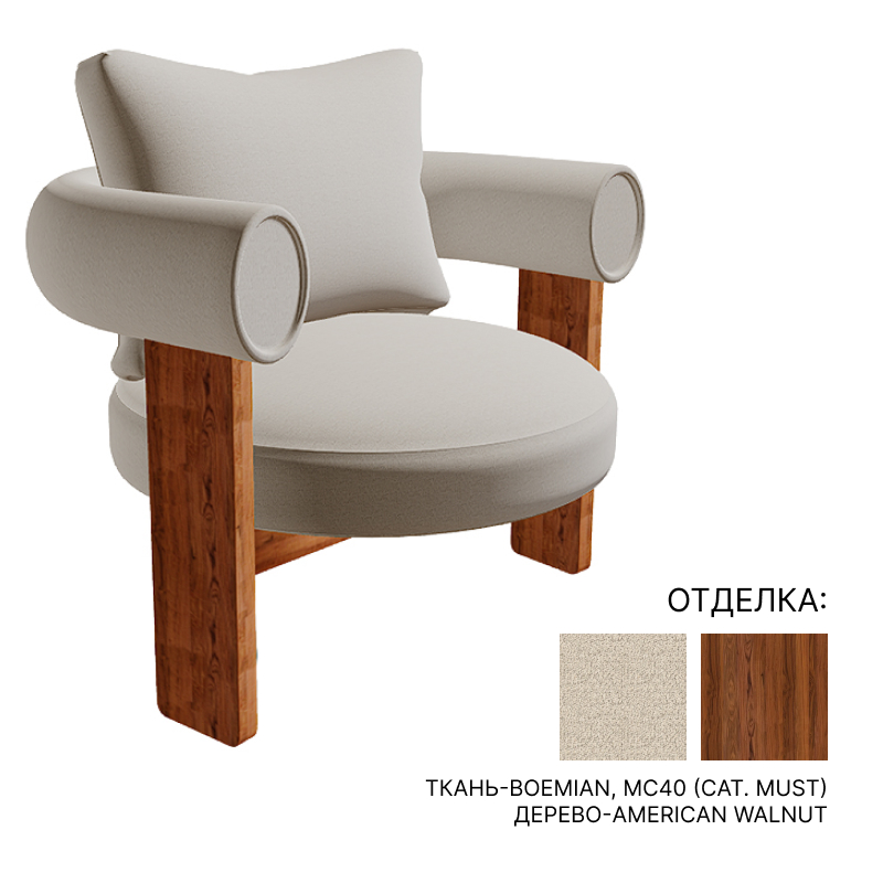 Кресло с подушкой Bonaldo Bull | interior market