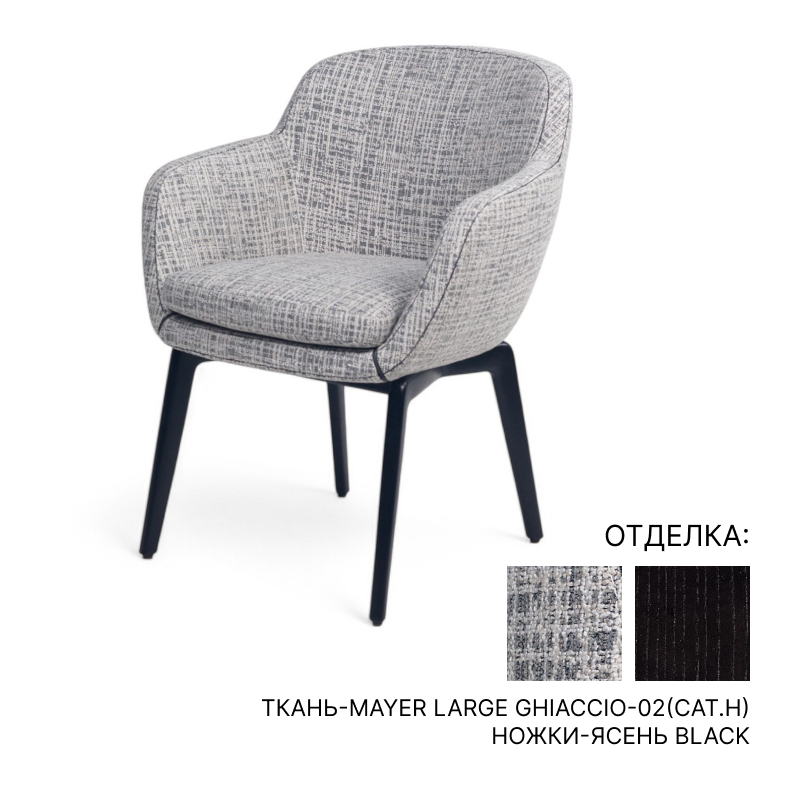 Обеденный стул Minotti BELT DINING | interior market