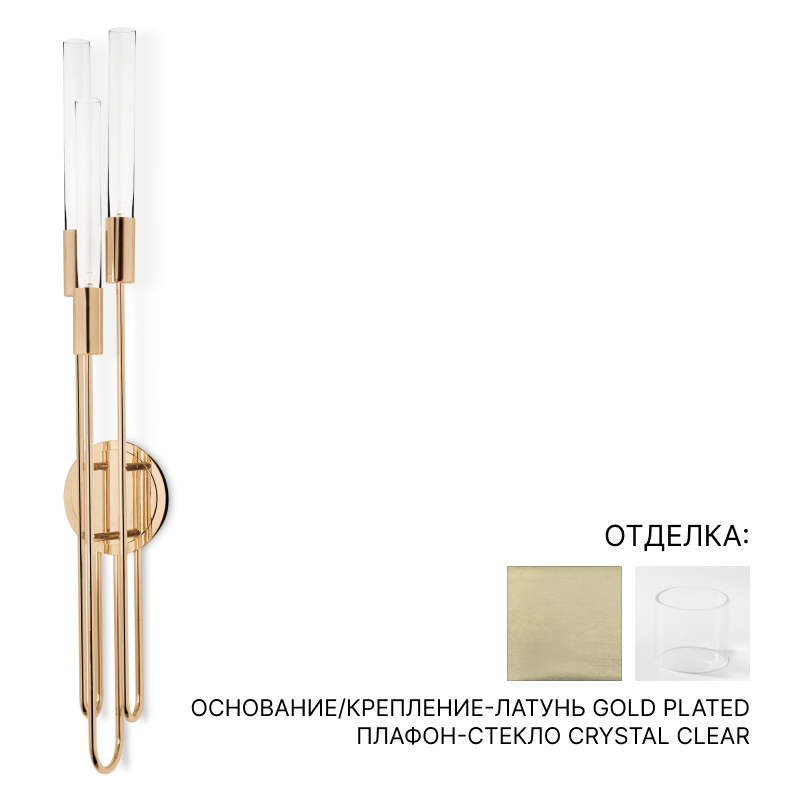 Бра Luxxu Gala torch | interior market