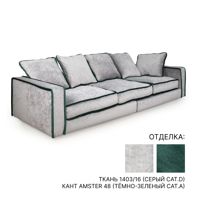 Диван Casamilano PILLOPIPE | interior market