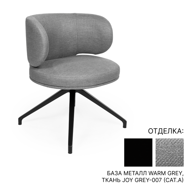 Стул Gallotti&Radice Akiko | interior market