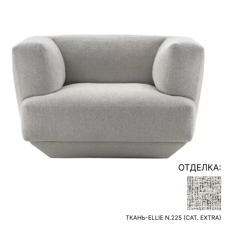 Кресло Flexform Loungescape | interior market
