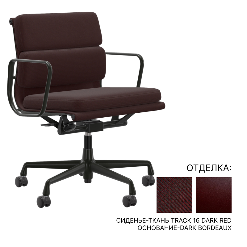 Офисное кресло Vitra Soft Pad  EA 217 | interior market