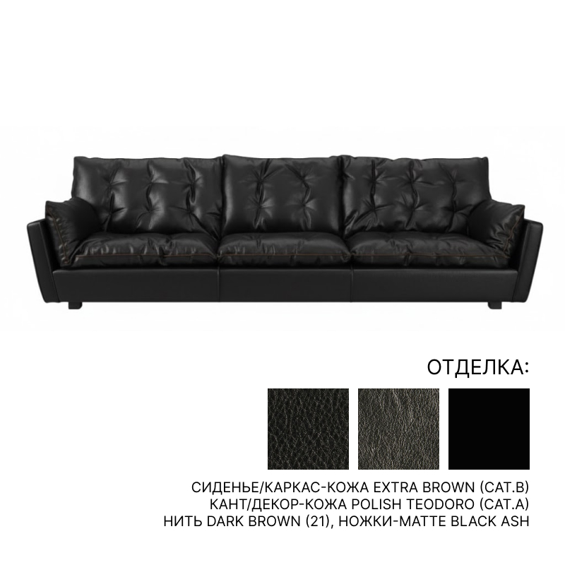 Прямой диван Baxter SORRENTO | interior market