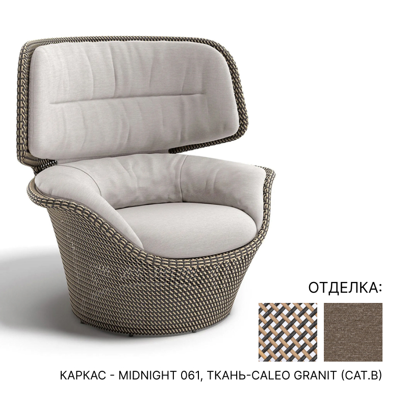 Кресло для улицы Dedon Seashell Grand Wing Chair | interior market Кресло для улицы Dedon Seashell Grand Wing Chair | interior market