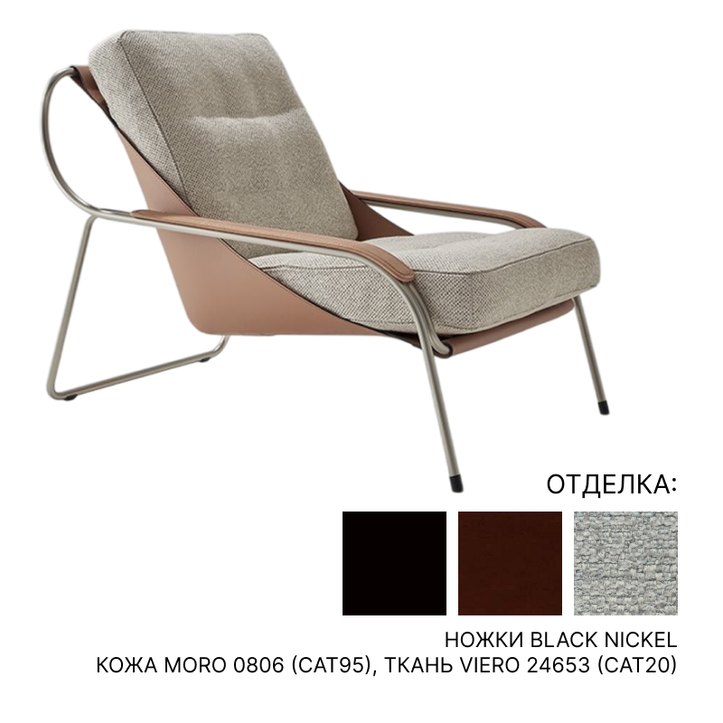 Кресло Zanotta MAGGIOLINA | interior market