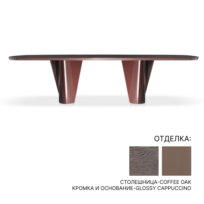 Обеденный стол Molteni LISE | interior market