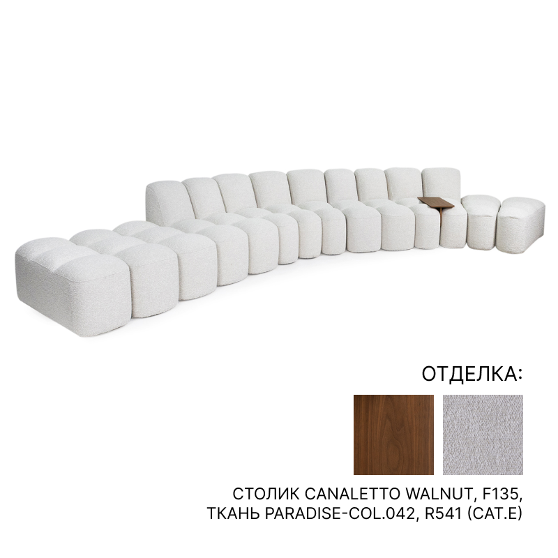 Диван с журнальным столиком MDF ITALIA ARRAY MOD.CURVA INTERNA | interior market