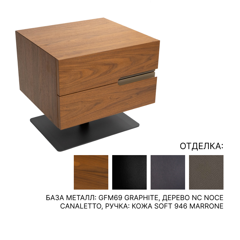 Прикроватная тумба Cattelan Italia Ciro  | interior market