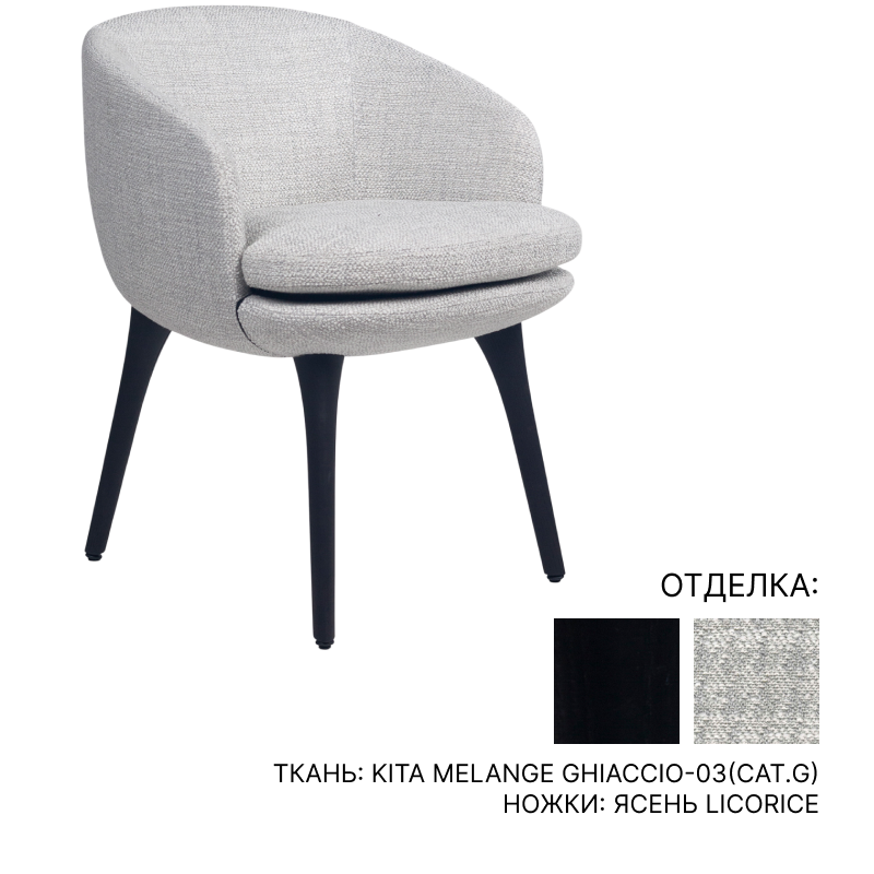 Обеденный стул Minotti Raphael &quot;Dining&quot; | interior market