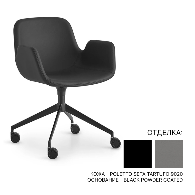 Офисный стул La Palma Pass S168 | interior market