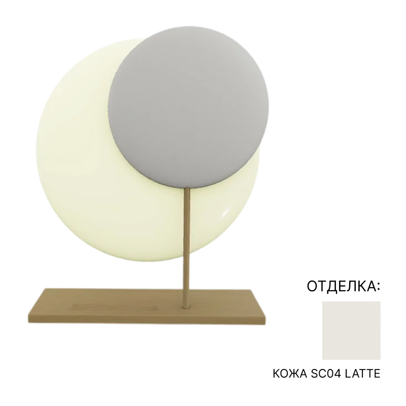 Настольная лампа Poltrona frau Moonbeam  | interior market
