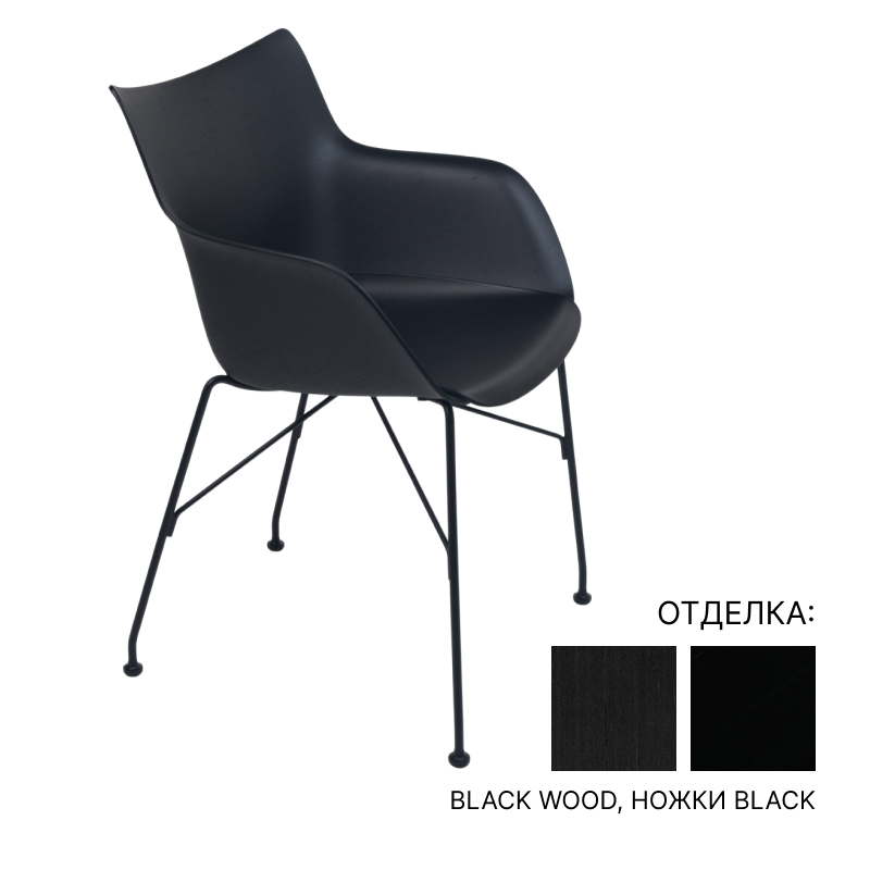 Обеденный стул Kartell Q/Wood | interior market