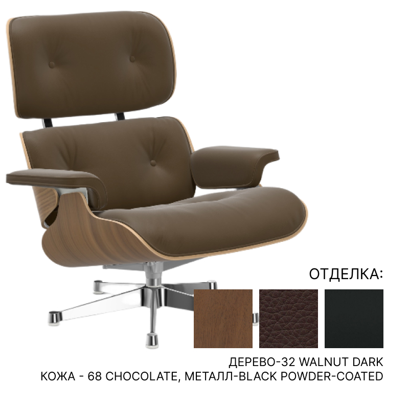 Кресло Vitra Lounge Chair New Dimensions | interior market