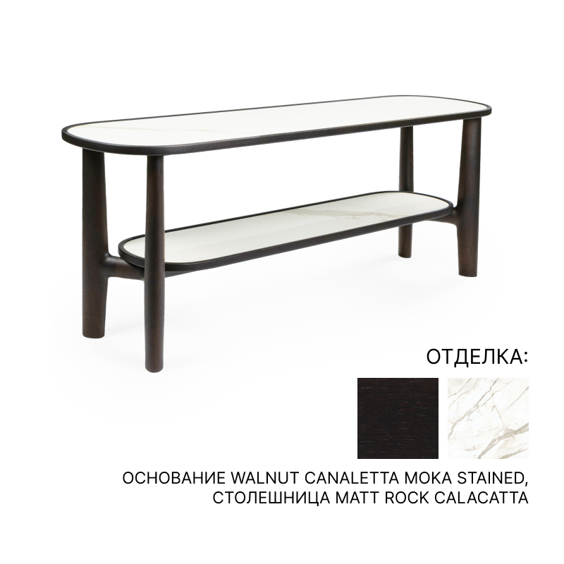 Консоль  Porada Rami | interior market