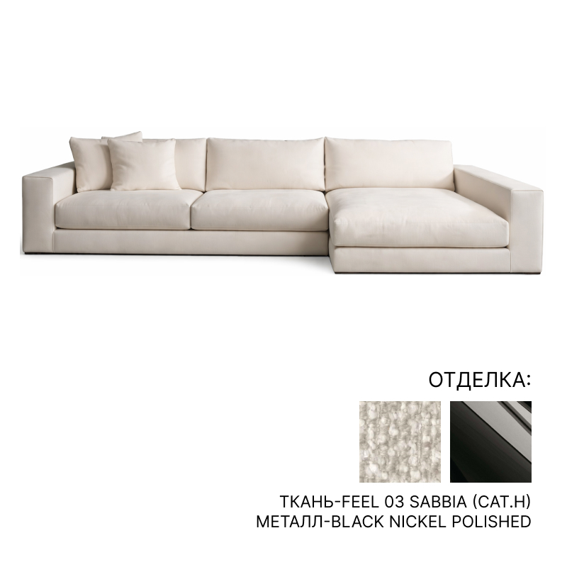 Диван с шезлонгом и 2 подушки Minotti Hamilton | interior market