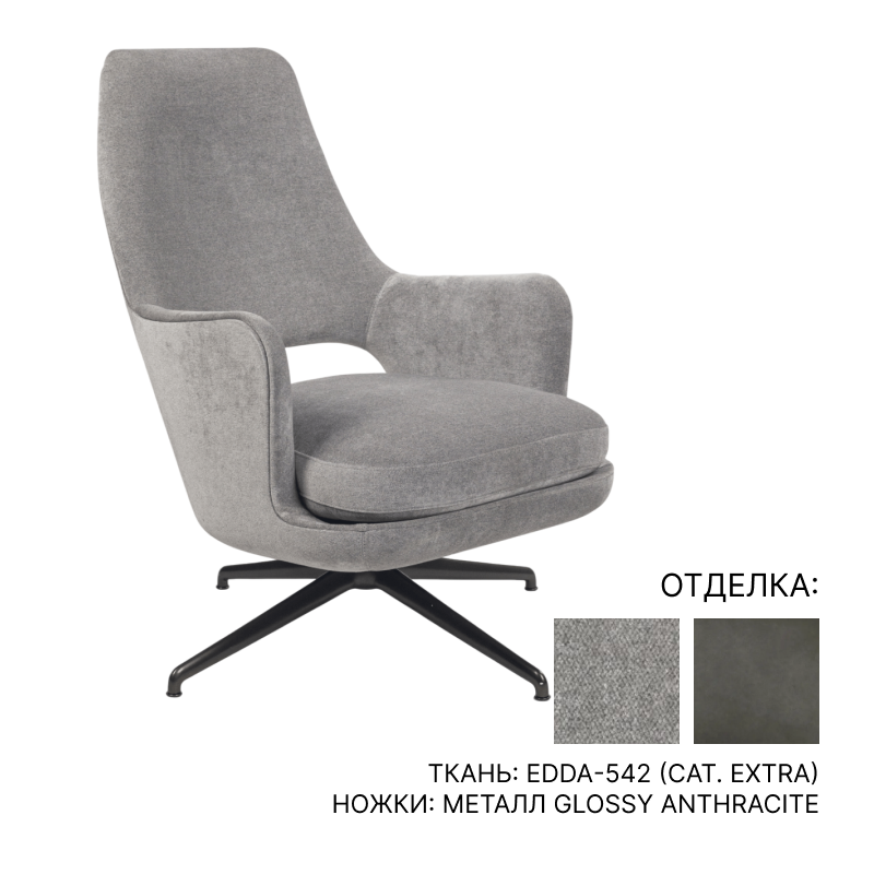 Кресло Flexform ELISEO | interior market