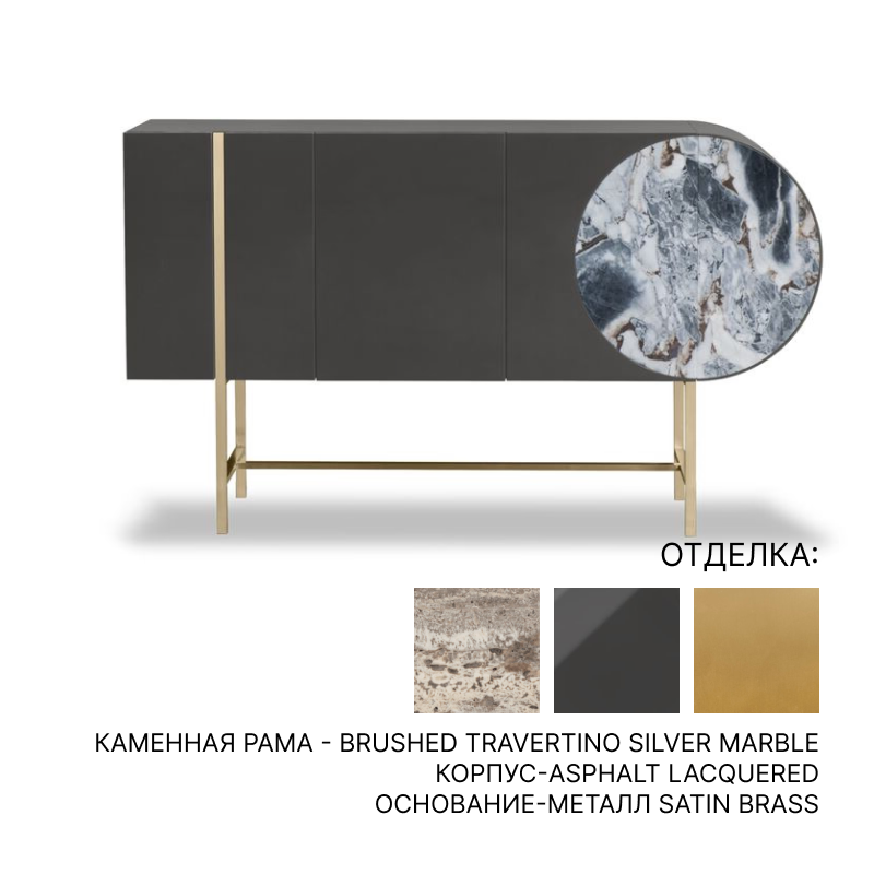 Комод Baxter SELENE | interior market