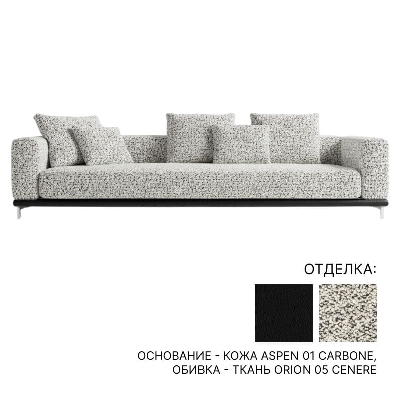 Диван Minotti Horizonte | interior market