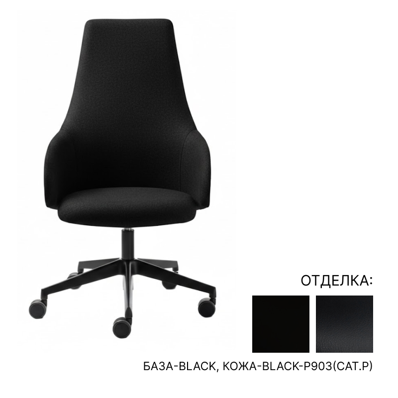 Кресло руководителя Kastel Kontea High back | interior market