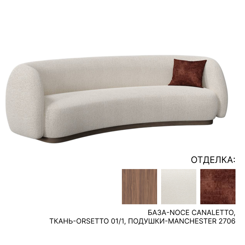 Диван Inedito/Asnaghi BAY | interior market